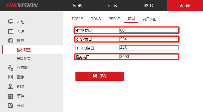 跨网段添加监控摄像头 跨网段添加监控摄像头