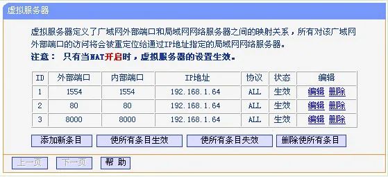 跨网段添加监控摄像头 跨网段添加监控摄像头