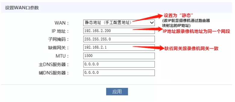 跨网段添加监控摄像头 跨网段添加监控摄像头