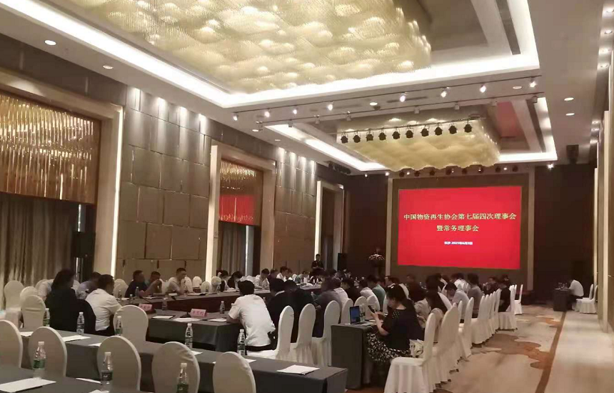 第四次理事会.png 第四次理事会.png